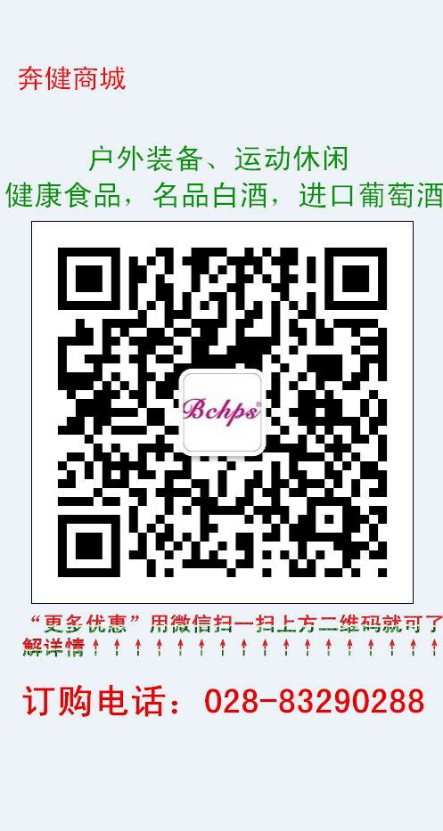 奔健貿(mào)易公眾服務(wù)號(hào)和微商城開(kāi)通上線(xiàn)（圖） 