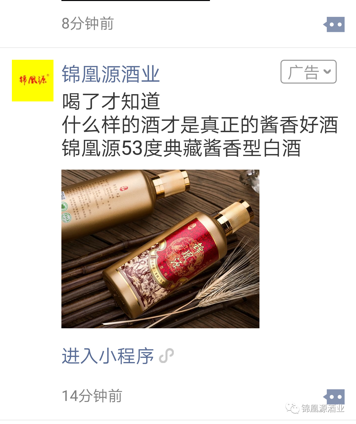 錦凰源酒業(yè)環(huán)球中心運(yùn)營中心正式開業(yè)