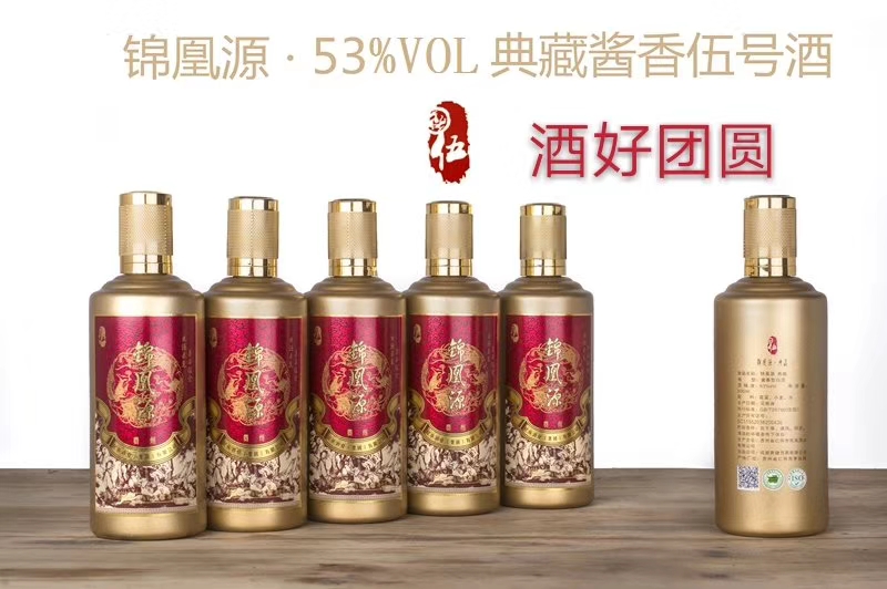 錦凰源酒業(yè)環(huán)球中心運(yùn)營中心正式開業(yè)