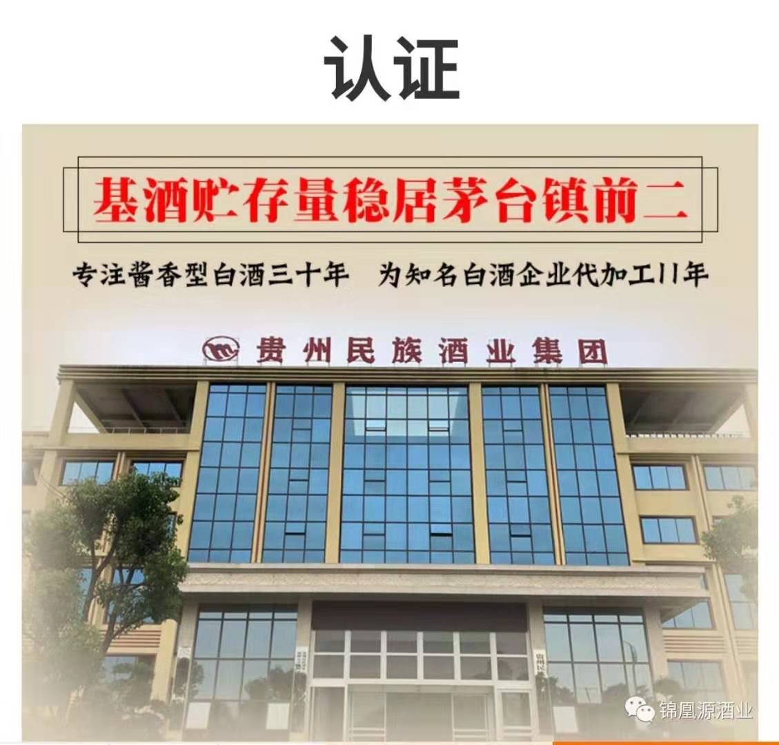 錦凰源酒業(yè)環(huán)球中心運(yùn)營中心正式開業(yè)