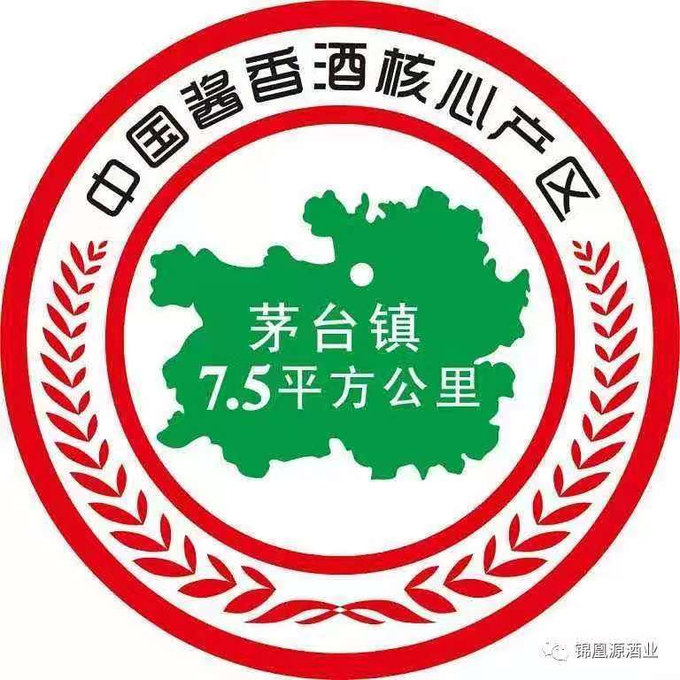 錦凰源酒業(yè)環(huán)球中心運(yùn)營中心正式開業(yè)