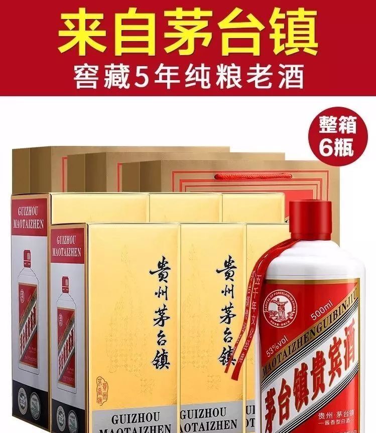 中國(guó)假酒排行榜, 你喝過多少?