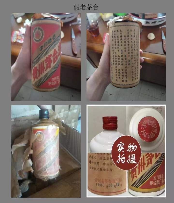 中國(guó)假酒排行榜, 你喝過多少?