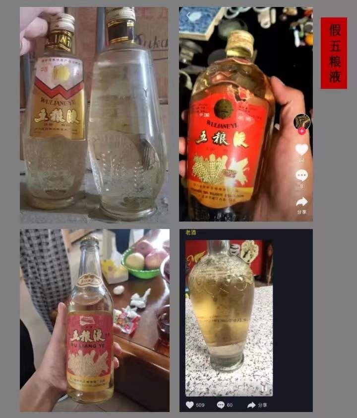 中國(guó)假酒排行榜, 你喝過多少?