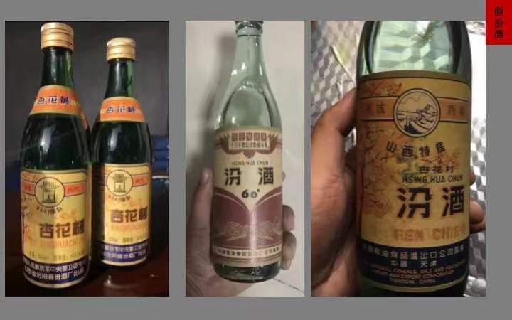 中國(guó)假酒排行榜, 你喝過多少?